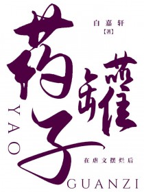 药罐子是什么意思