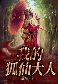 我的狐朋狗友